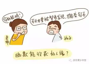  有幽默,有收获