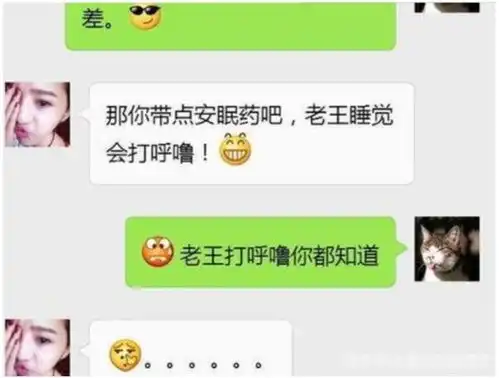  搞笑段子室友睡觉打呼噜怎么办