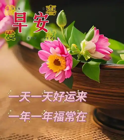  3月13日早安漂亮图片问候祝福语