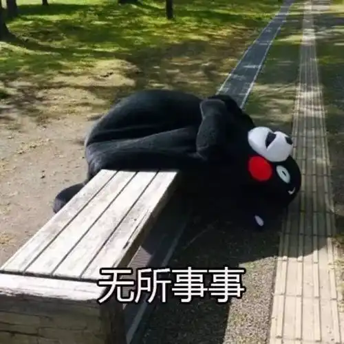  表情包咱俩不合适