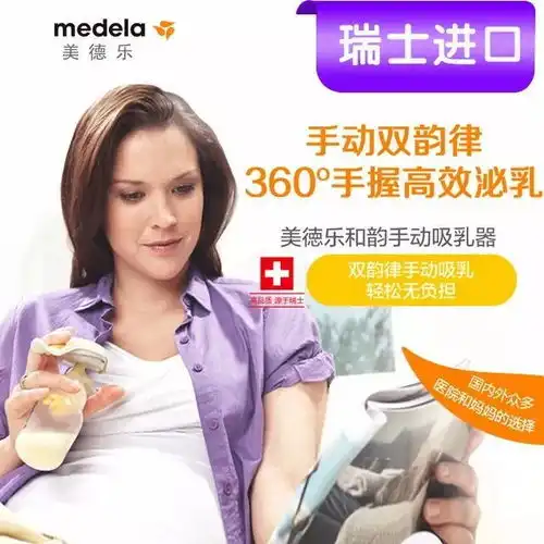  瑞士精品母婴品牌美德乐,强势入驻喜阳阳爱婴