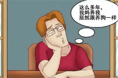  搞笑漫画回忆自己的人生,小伙突然觉得妈妈养自己跟养狗似的