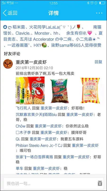套路表情包一套猪皮皮虾