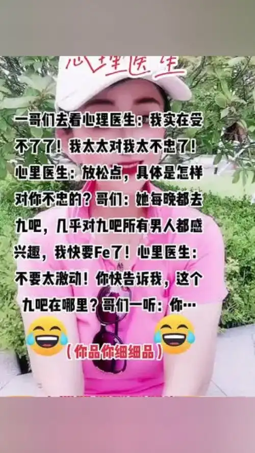 同城热榜我来发作品,你来写文案作品好不好,主要看评论搞笑文案憋住别笑心里医生搞笑  同城热榜我来发作品,你来写文案作品好不好,主要看评论搞笑文案憋住别笑心里医生搞笑