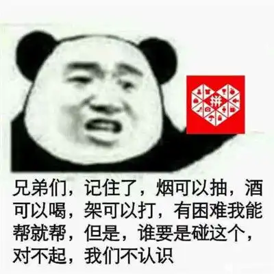 套路表情包一套猪饥荒联