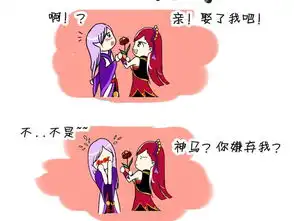  玩家原创爆笑漫画倩女那点事儿