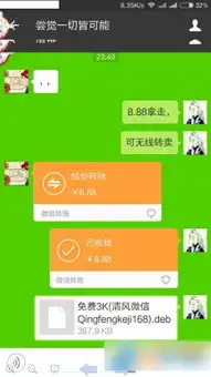  豹子截图神器下载豹子截图神器抢红包必备软件免授权码1.0最新破解版极光下载站