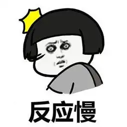  幽默笑话我洗澡的时候,微信来信息了,老公帮我打开