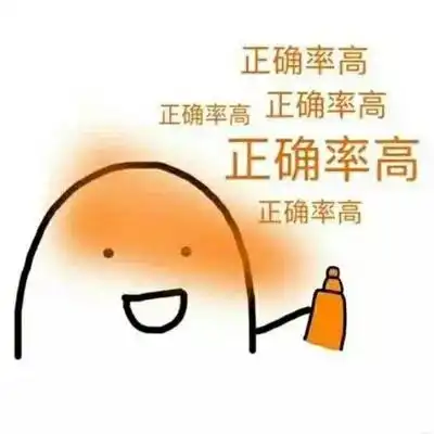  转发这条锦鲤即可高分ap