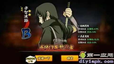  火影忍者手游暗部鼬有什么技能