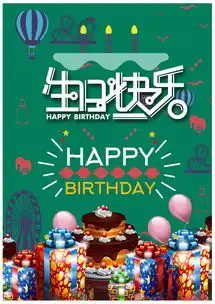 生日快乐海报设计背景图片免费下载广告背景psd千库网图片编号5386342  生日快乐海报设计背景图片免费下载广告背景psd千库网图片编号5386342