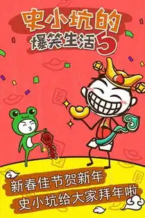 搞笑抢红包图片下载