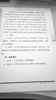 河南一aaa级企业被指使用虚假印章,回应不属实,正调查