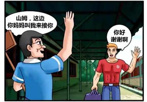 搞笑漫画开玩笑要有度,否则重伤
