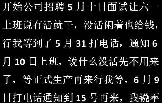  你见过哪些可笑的公司招聘要求网友免费干两个月看合不合适