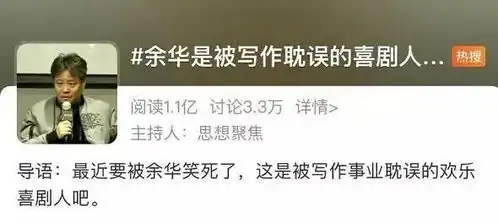  段子手余华,圈粉无数有趣,是一个人最顶级的魅力