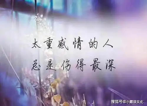  让男人心疼的伤感句子,句句戳心,用微笑细数你给的伤