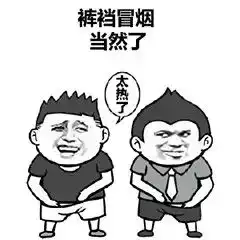  开心一刻笑话昨晚睡得很晚,就和网上一直追求我的女孩聊天