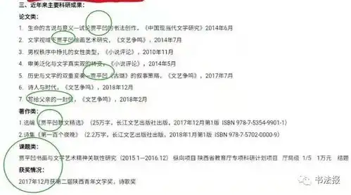  搞笑,女儿的硕士论文研究她爸