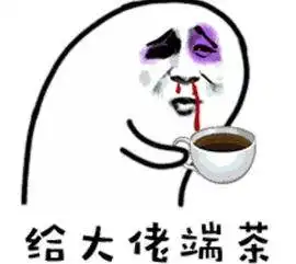 搞笑gif趣图现在这样没有实力还豪横的人真的太多了