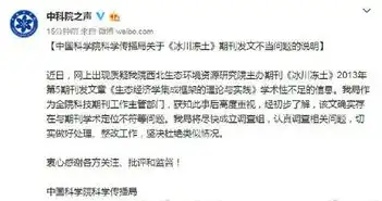  在期刊发论文赞师娘优美,学生将导师坑惨,媒体学术之耻