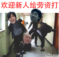  真的,我有点慌