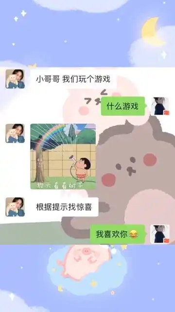  撩妹表情包来了