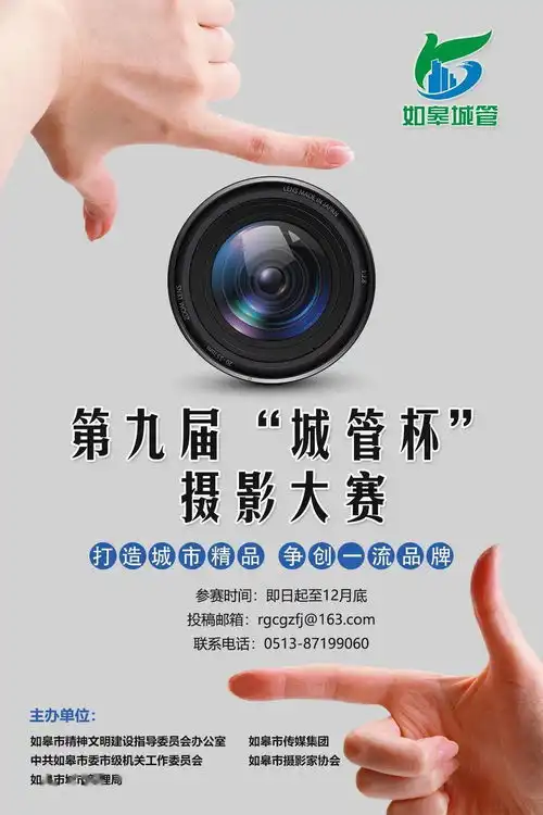 有奖有奖,你有好照片吗第九届城管杯摄影大赛来了,千万别错过  有奖有奖,你有好照片吗第九届城管杯摄影大赛来了,千万别错过