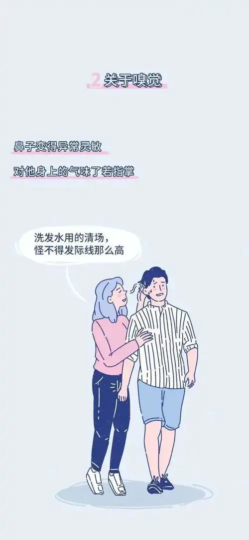  一组图告诉你恋爱后的女生身体会有哪些变化,男士偷偷了解下