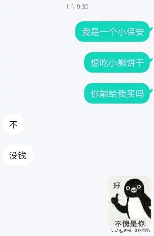  给男朋友发我想吃小熊饼干结果万万没想到哈哈哈哈哈哈