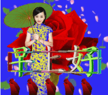  最新早安问候语图片动态早上好漂亮图片带字