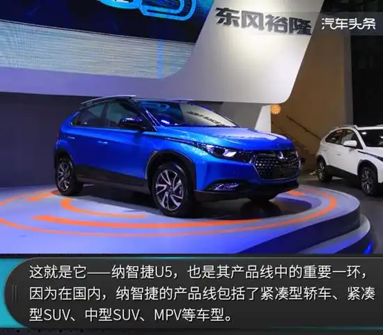  实拍个性之选纳智捷u5suv图解