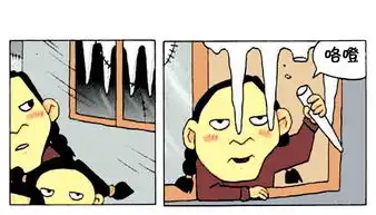  恶搞漫画可怜的留守儿童过冬记