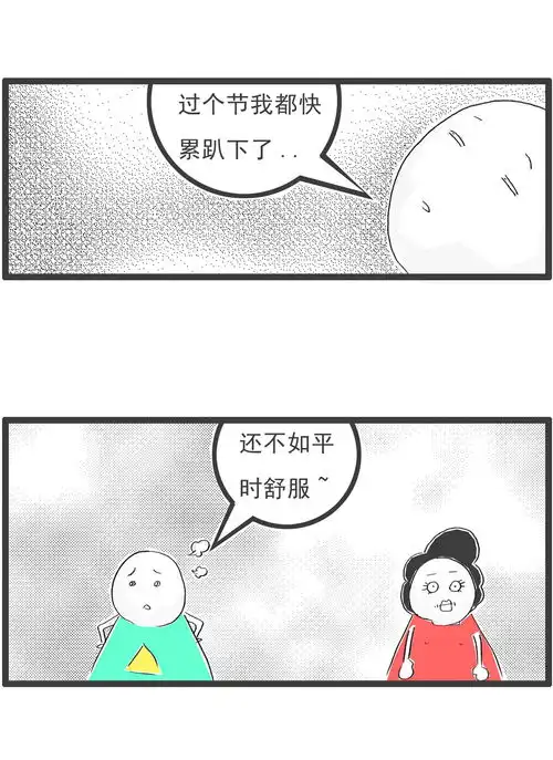 儿童搞笑漫画图片大全搞