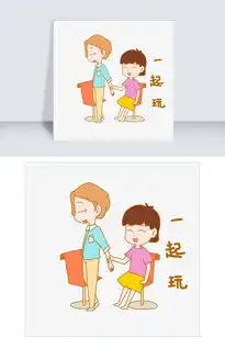 出去玩表情包搞笑图片七
