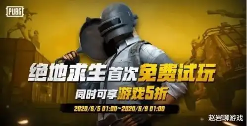  绝地求生官方发文,免费玩吃鸡,快乐就得了