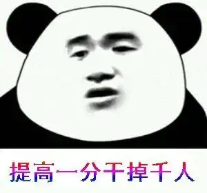  搞笑高考专用表情包