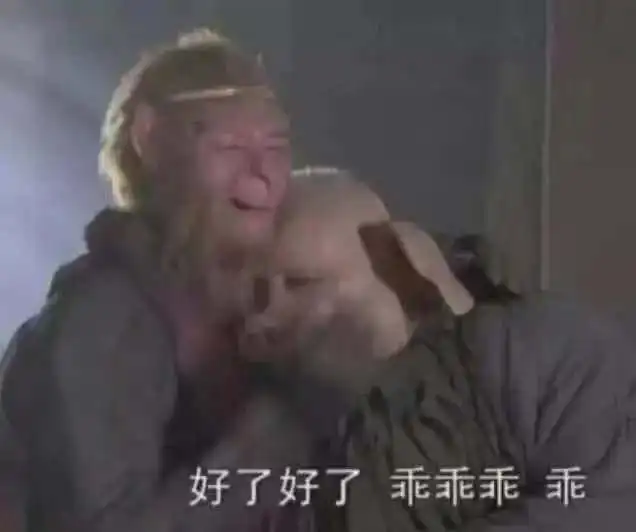 全是我的错表情包沙雕