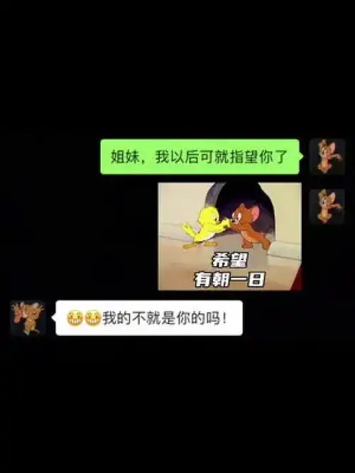  发给你的好姐妹看艾特你想艾特的人表情包艾特你的姐妹每帖都是表情包闺蜜搞笑动态表情包