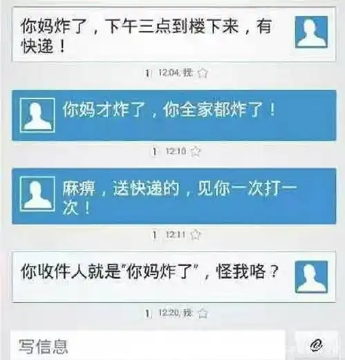  当代大学生快递名有多好笑收件人名字叫不出口,快递小哥很为难