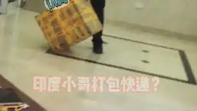  打包快递搞笑视频小丸子在迪拜我该跟他说吗怎么办应该很安全了哈哈哈