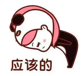 给老公鞠躬的表情包老公好给我发红包请我吃饭  给老公鞠躬的表情包老公好给我发红包请我吃饭