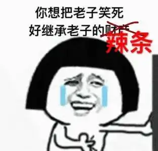  帅不过三秒他曾经是个王者,后来变成一个废人了