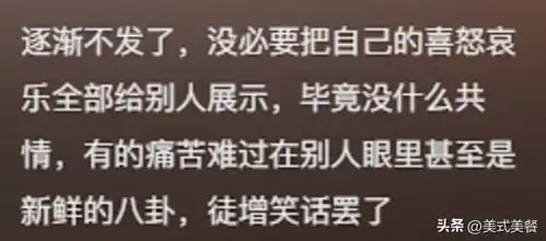  为什么大家逐渐不发朋友圈了网友长大是从表达欲降低开始的快乐网易订阅