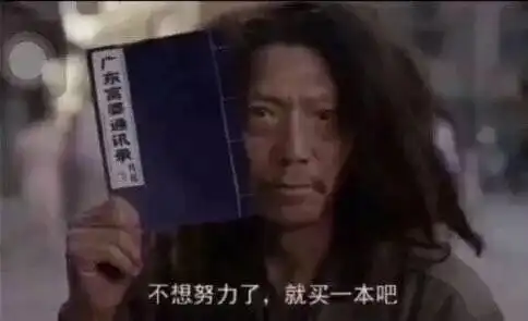 没事装x多看书搞笑表情包