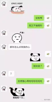  撩妹套路的句子,恶搞小套路,你学会了吗