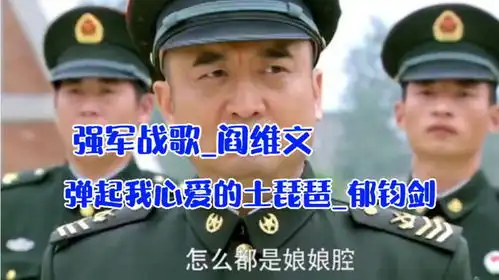  强军战歌弹起我心爱的土琵琶两首军旅歌曲致敬最可爱的人