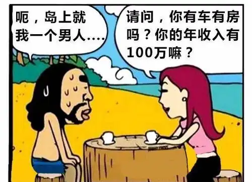  搞笑漫画荒岛上的女人