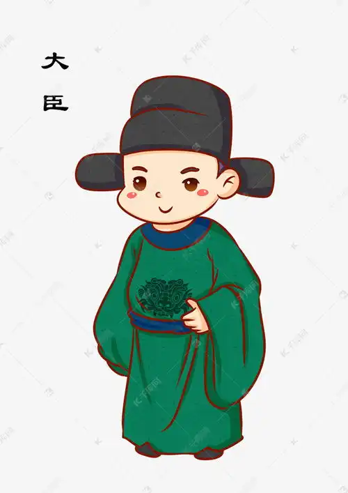  中国古代大臣卡通人物插画素材图片免费下载千库网