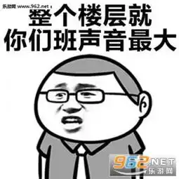  你们是我带过最差的一届表情包老师经典口头禅表情包下载乐游网手机下载站
